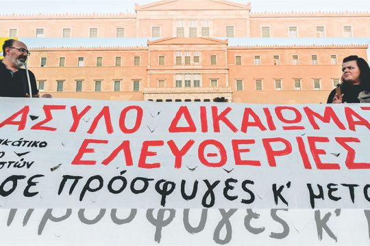 asylo prosfyges